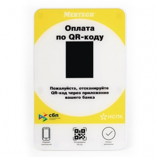 Дисплей QR-кодов MERTECH QR-PAY