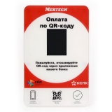 Дисплей QR-кодов MERTECH QR-PAY