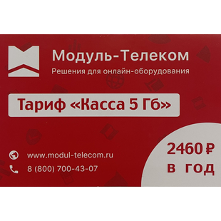 МТС касса 5 Гб