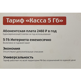 МТС касса 5 Гб