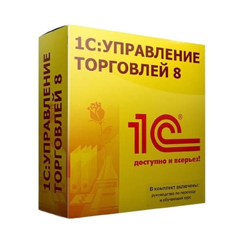 1C:Управление торговлей 8 (профессиональная)
