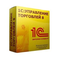 1C:Управление торговлей 8 (профессиональная)