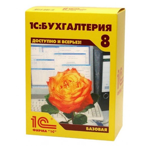 1С:Бухгалтерия 8 (базовая)