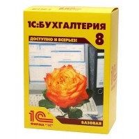 1С:Бухгалтерия 8 (базовая)