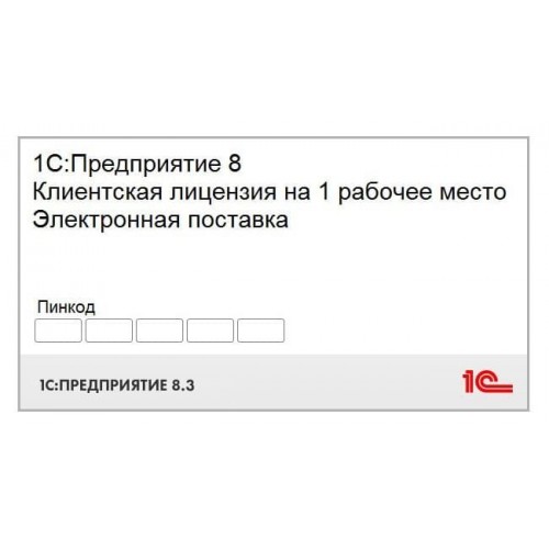 Дополнительная лицензия 1С:Предприятие 8