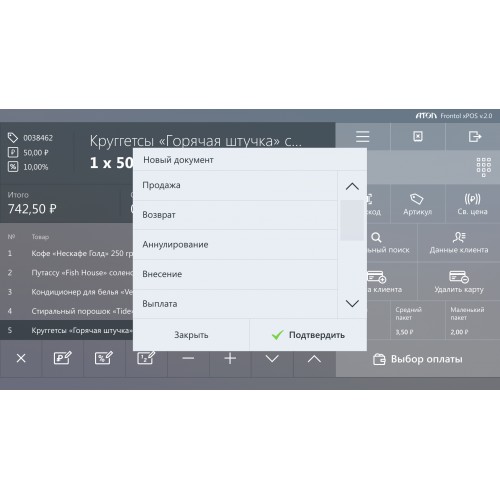 Frontol xPOS 3
