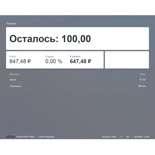 Frontol xPOS 3