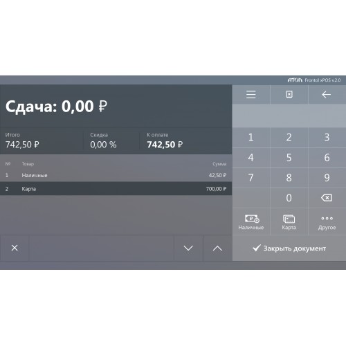 Frontol xPOS 3