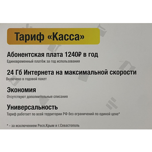 Билайн Касса