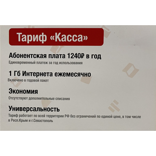 МТС касса 1 Гб