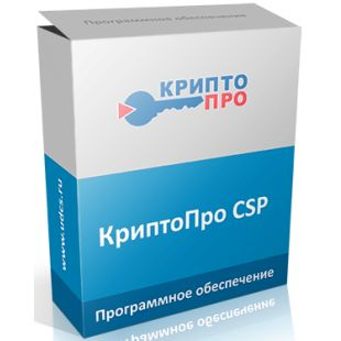 Лицензия СКЗИ КриптоПро CSP 5.0