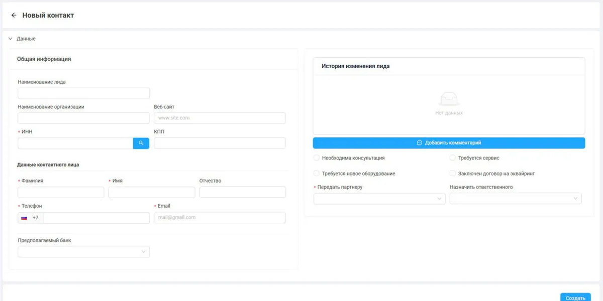 Форма заявки в кабинете платформы
